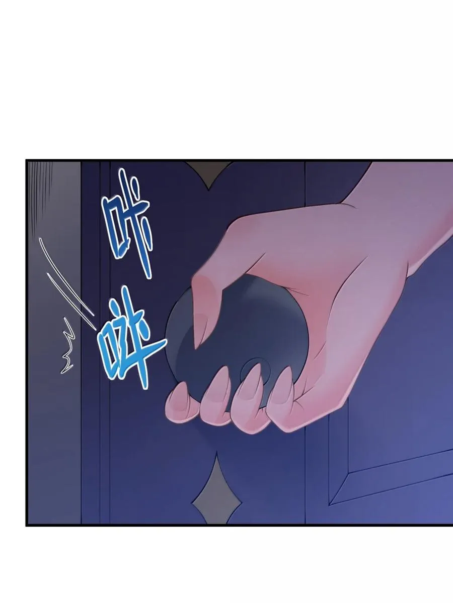 第35话 陪床争夺战（中） 第27页