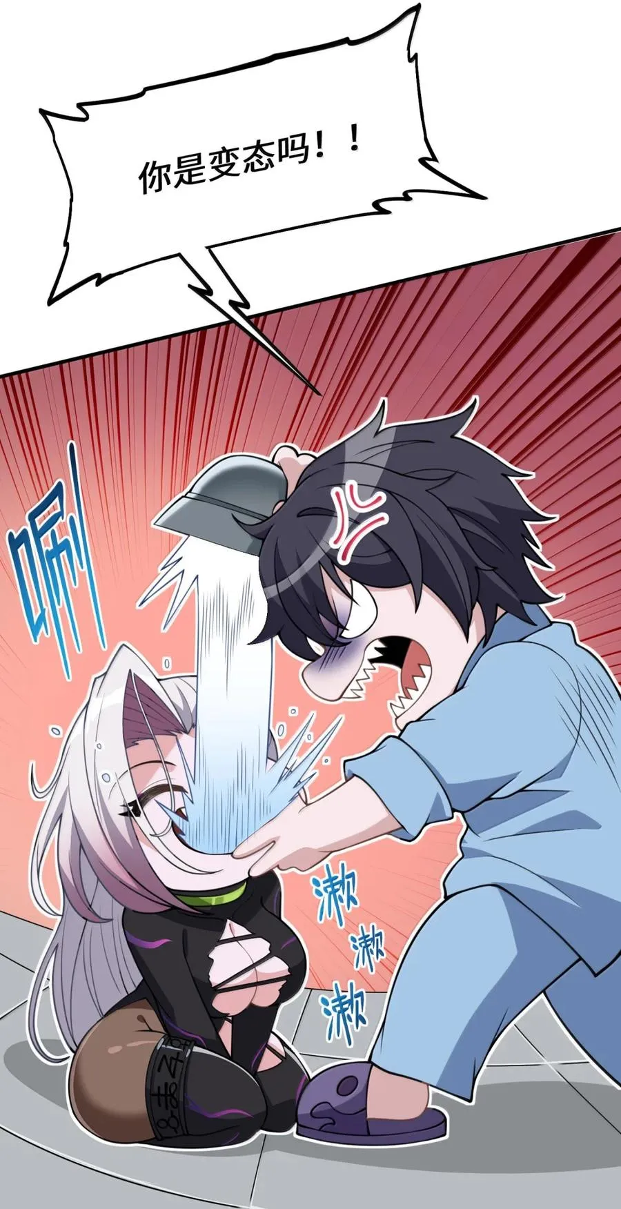 第35话 陪床争夺战（中） 第44页