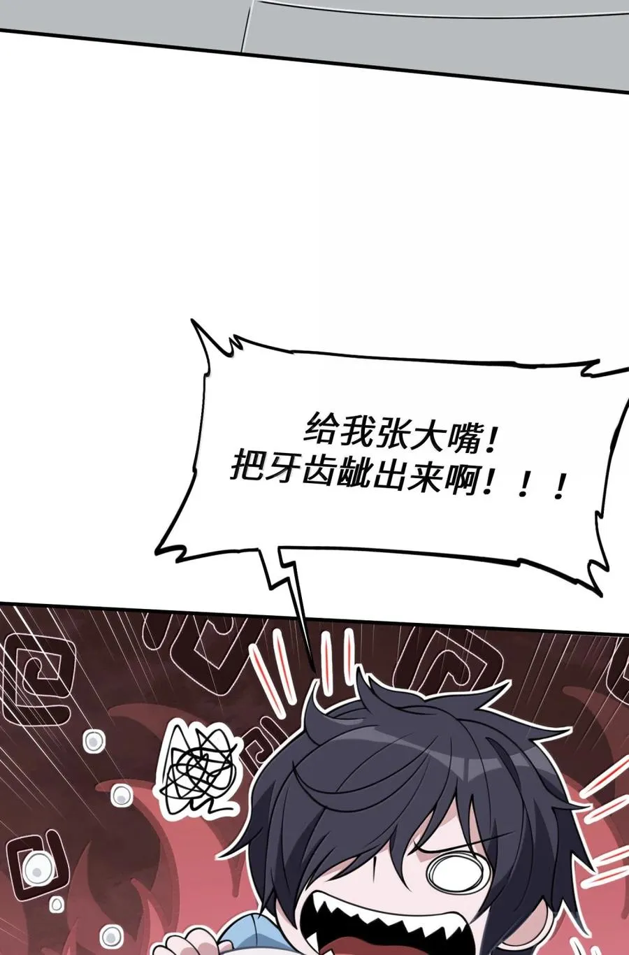 第35话 陪床争夺战（中） 第45页