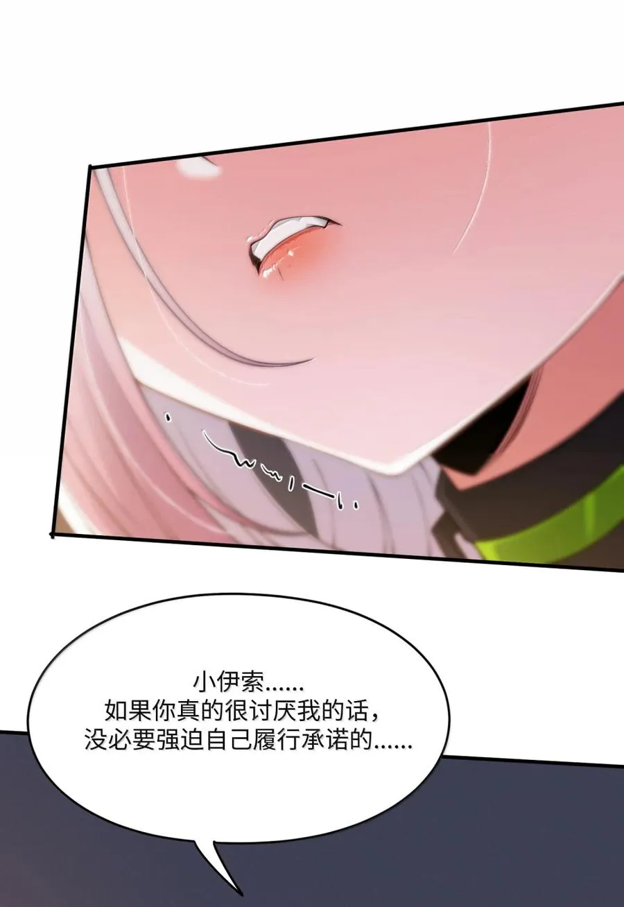 第35话 陪床争夺战（中） 第63页