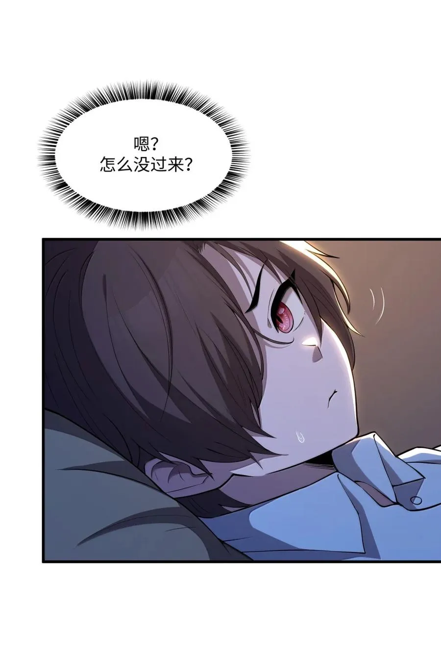 第35话 陪床争夺战（中） 第72页