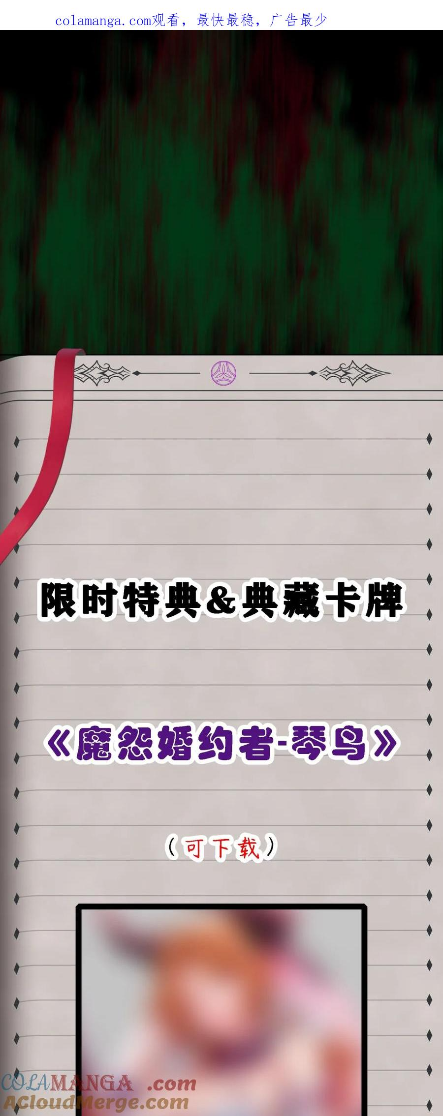 第42话 一条丝袜5000金镑？ 第1页