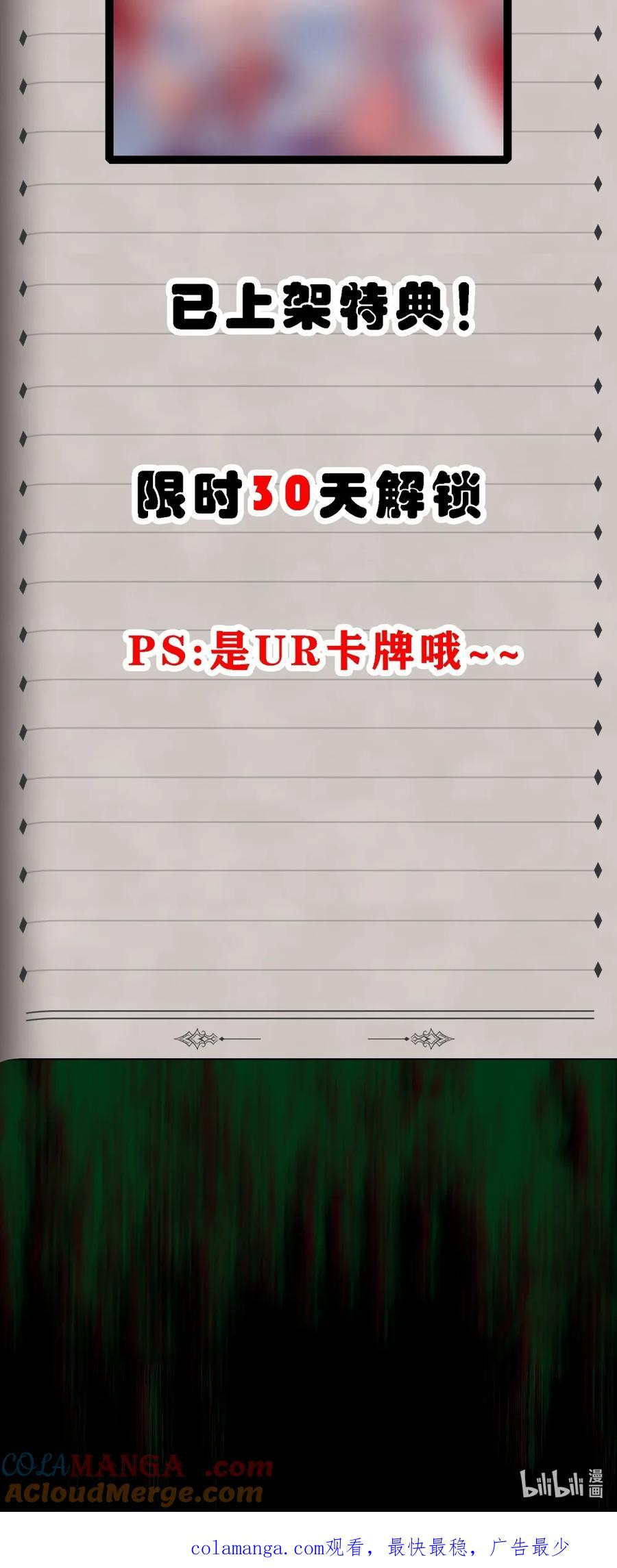第42话 一条丝袜5000金镑？ 第2页