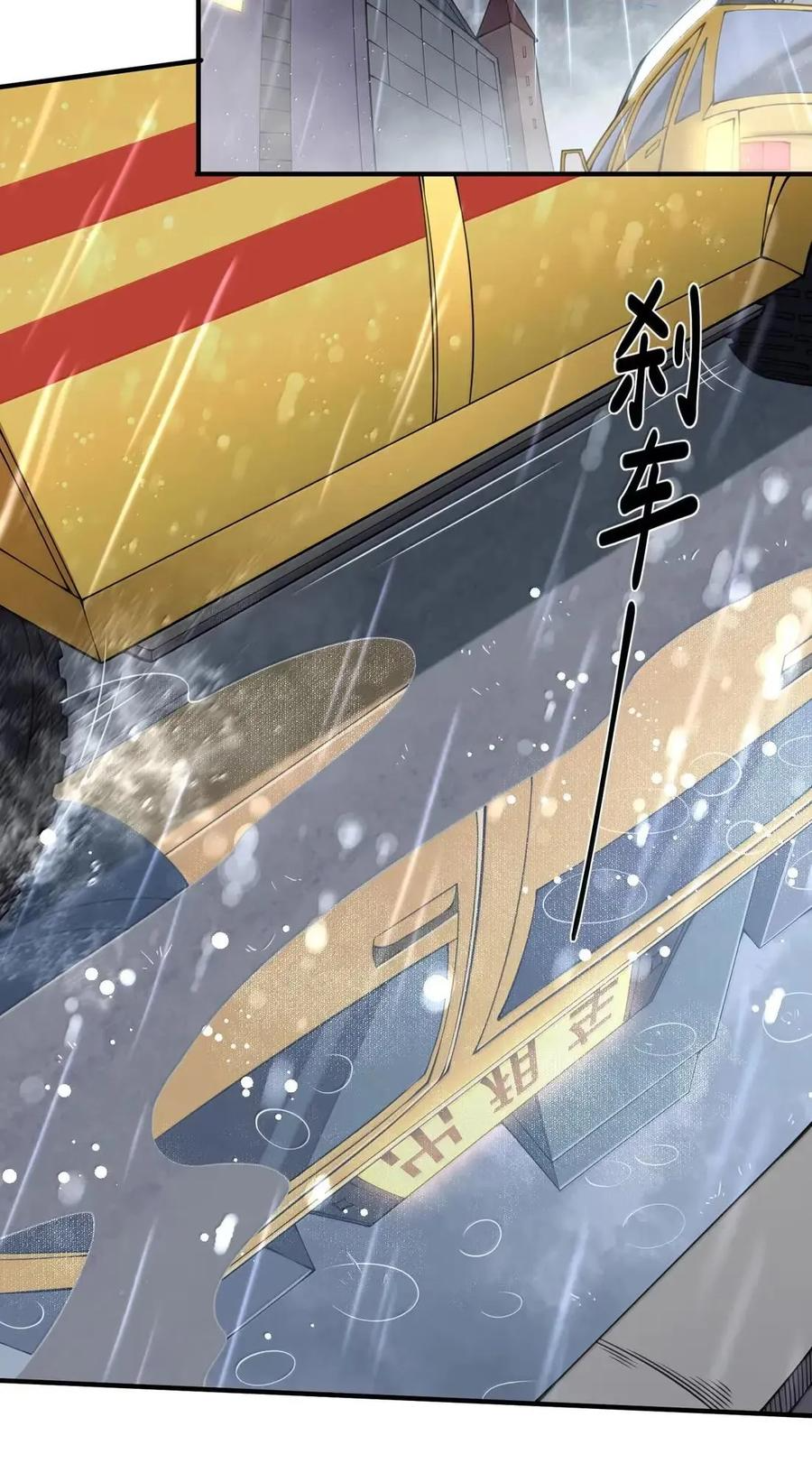 第42话 一条丝袜5000金镑？ 第11页