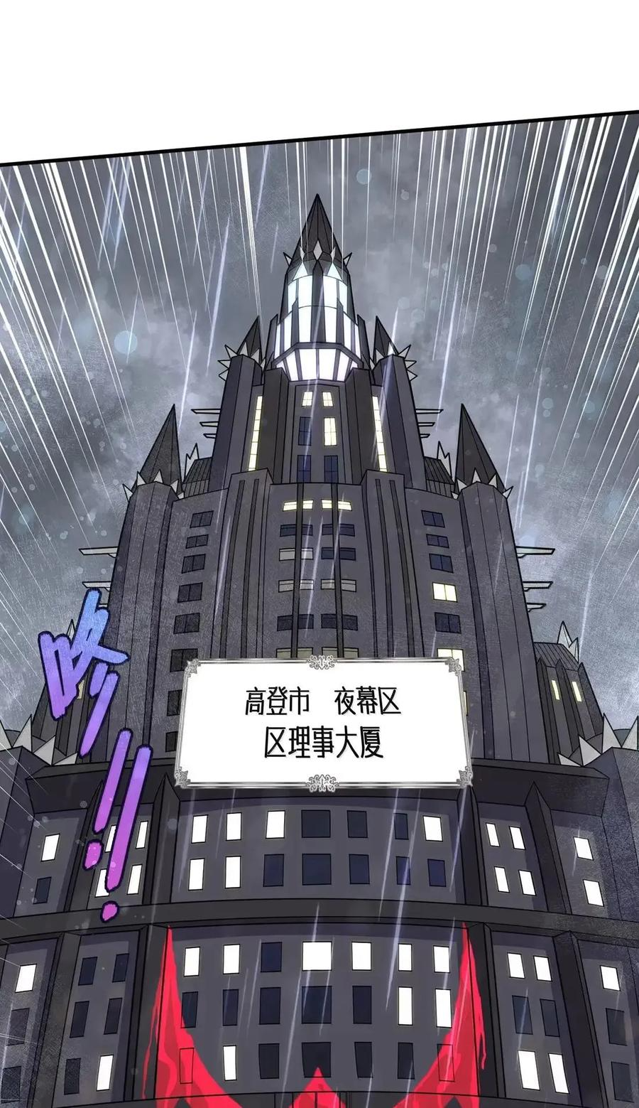第42话 一条丝袜5000金镑？ 第17页