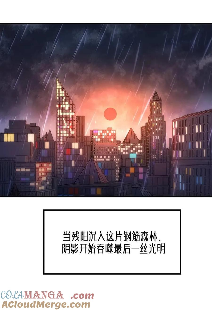 第42话 一条丝袜5000金镑？ 第22页