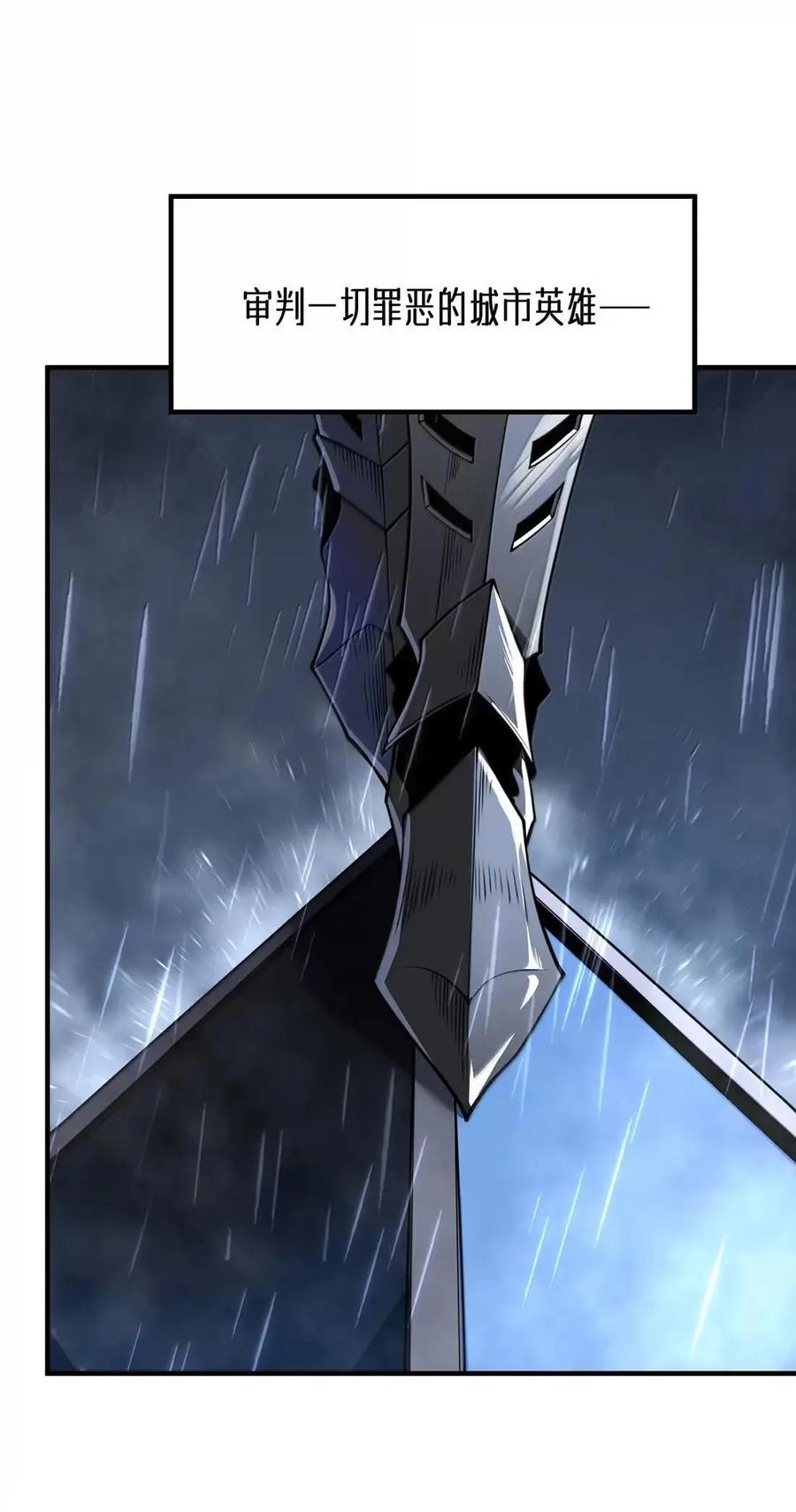 第42话 一条丝袜5000金镑？ 第27页