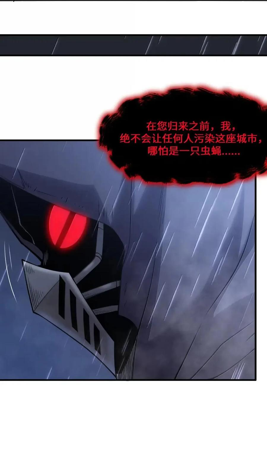第42话 一条丝袜5000金镑？ 第29页