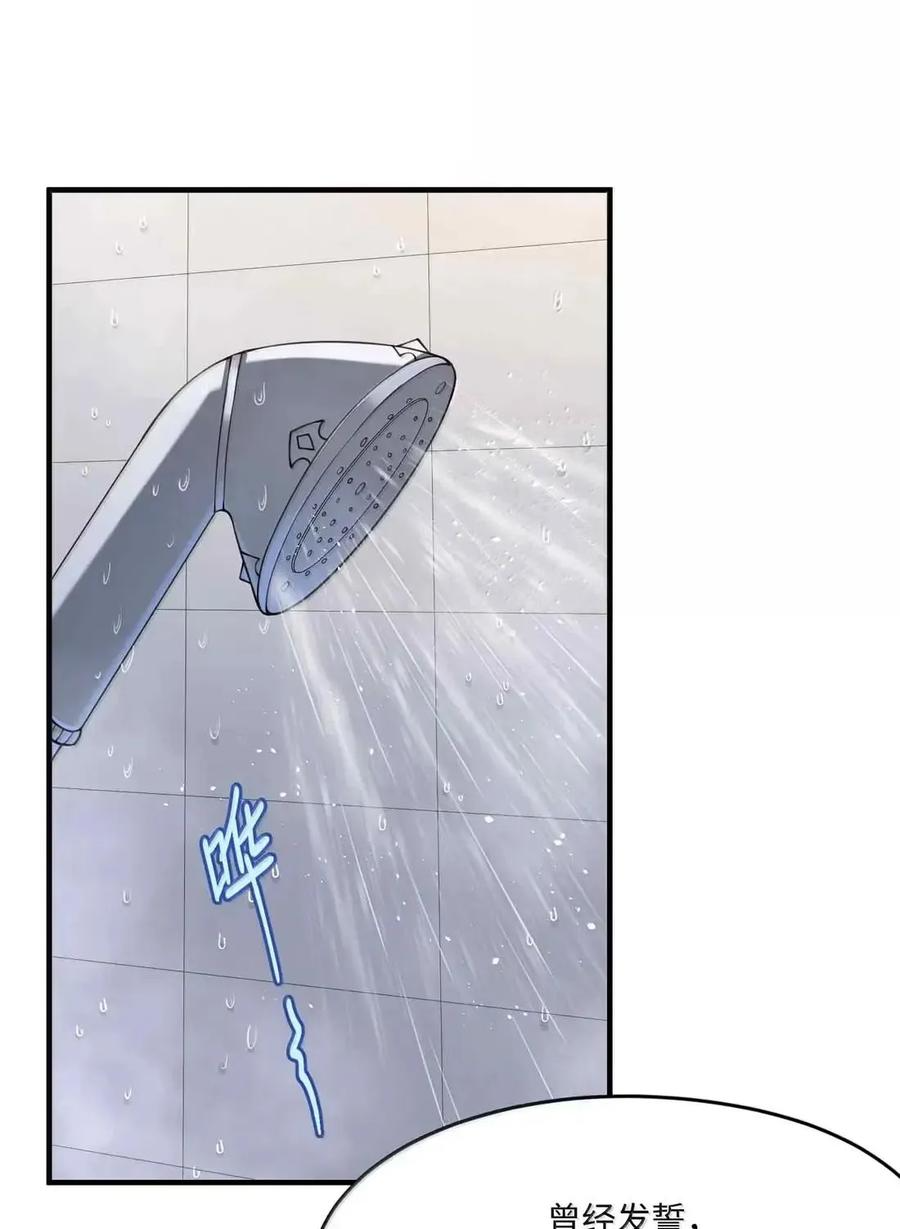 第42话 一条丝袜5000金镑？ 第45页