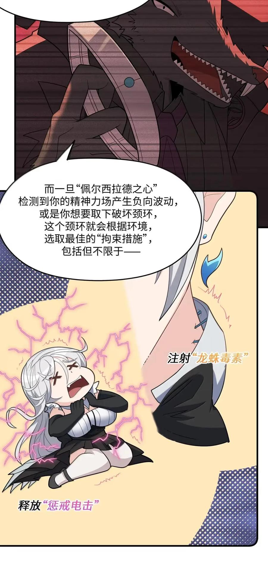 第42话 一条丝袜5000金镑？ 第56页