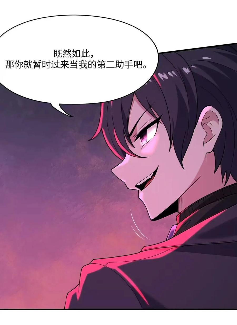 第42话 一条丝袜5000金镑？ 第66页