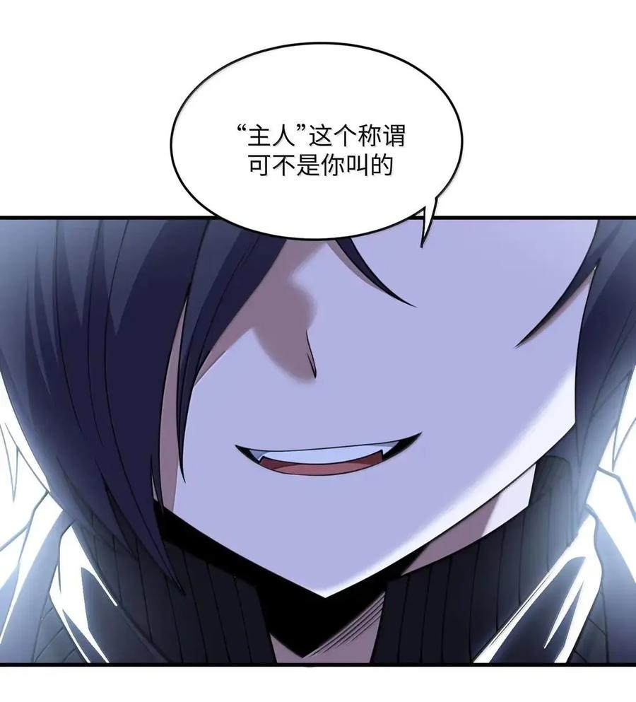 第42话 一条丝袜5000金镑？ 第68页