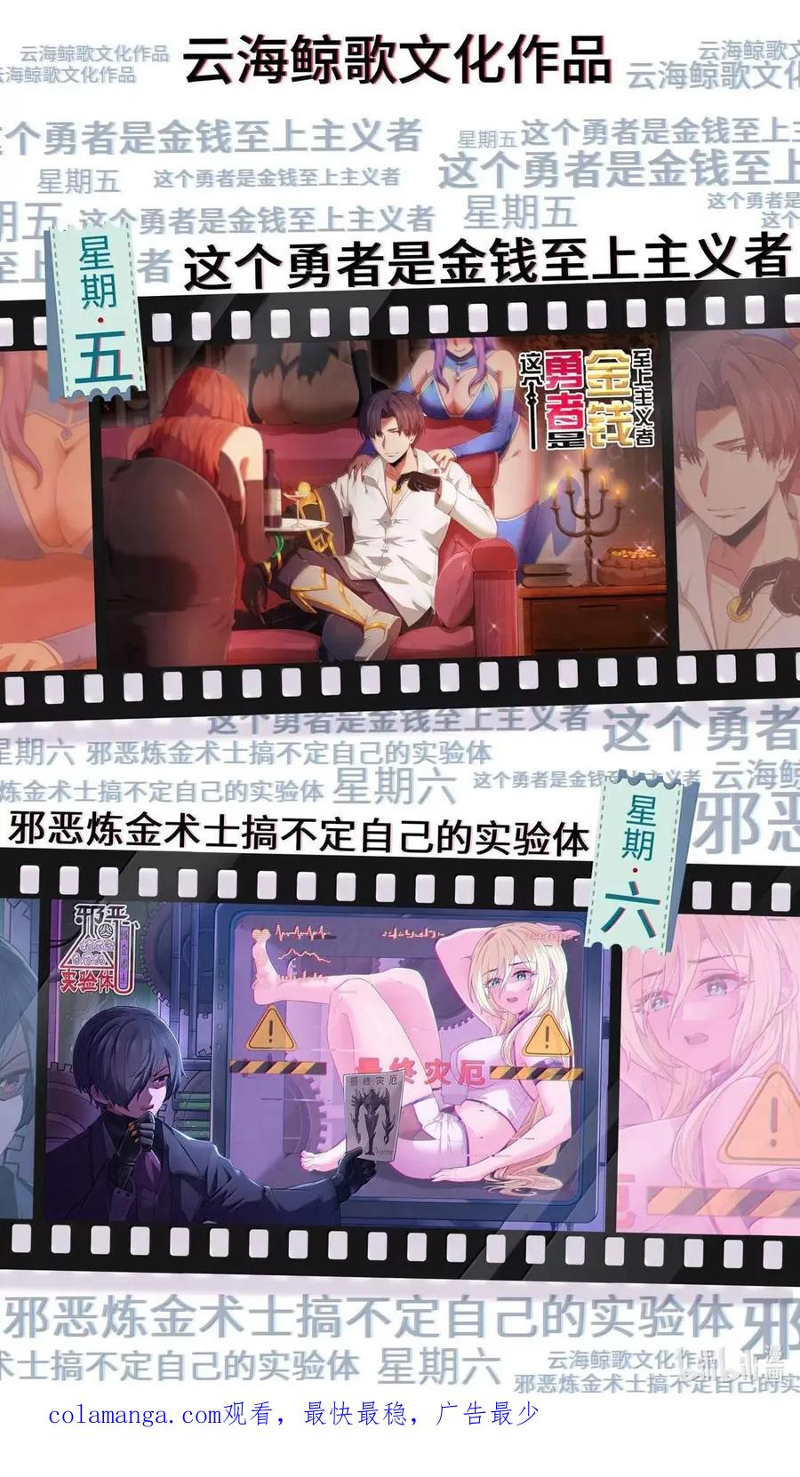 第42话 一条丝袜5000金镑？ 第71页