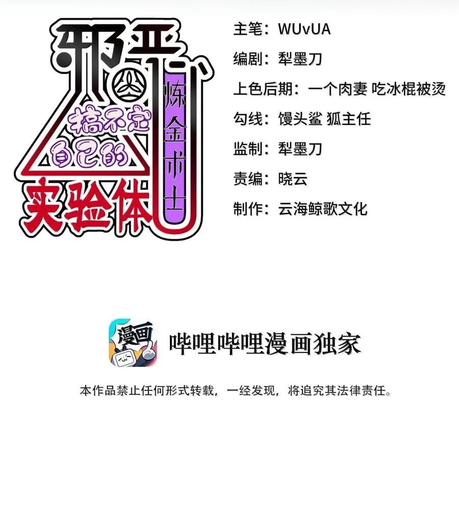 第25话 允许你摸一下 第2页