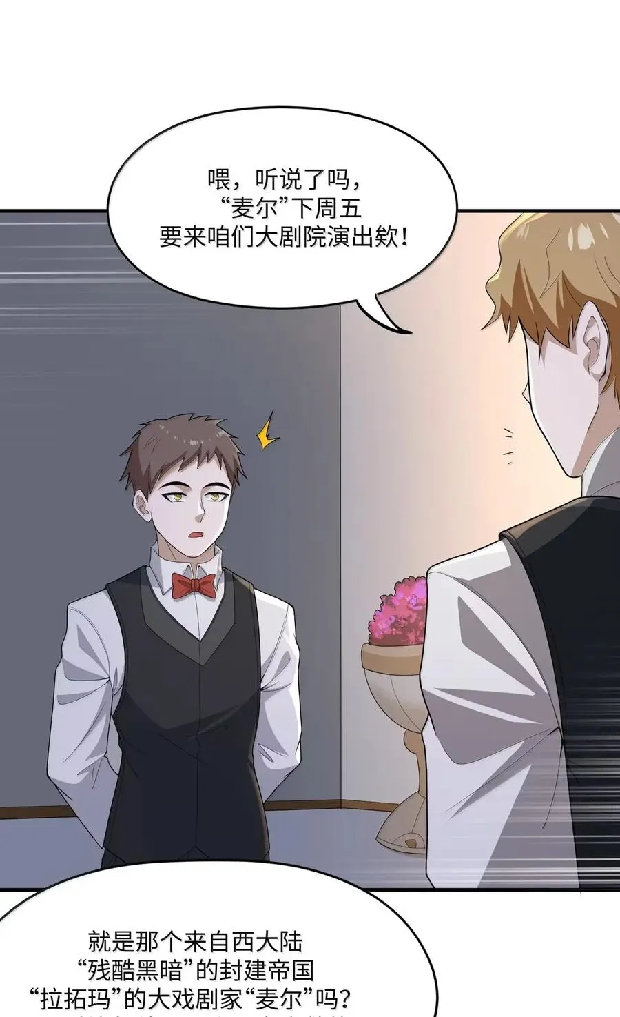 第25话 允许你摸一下 第45页