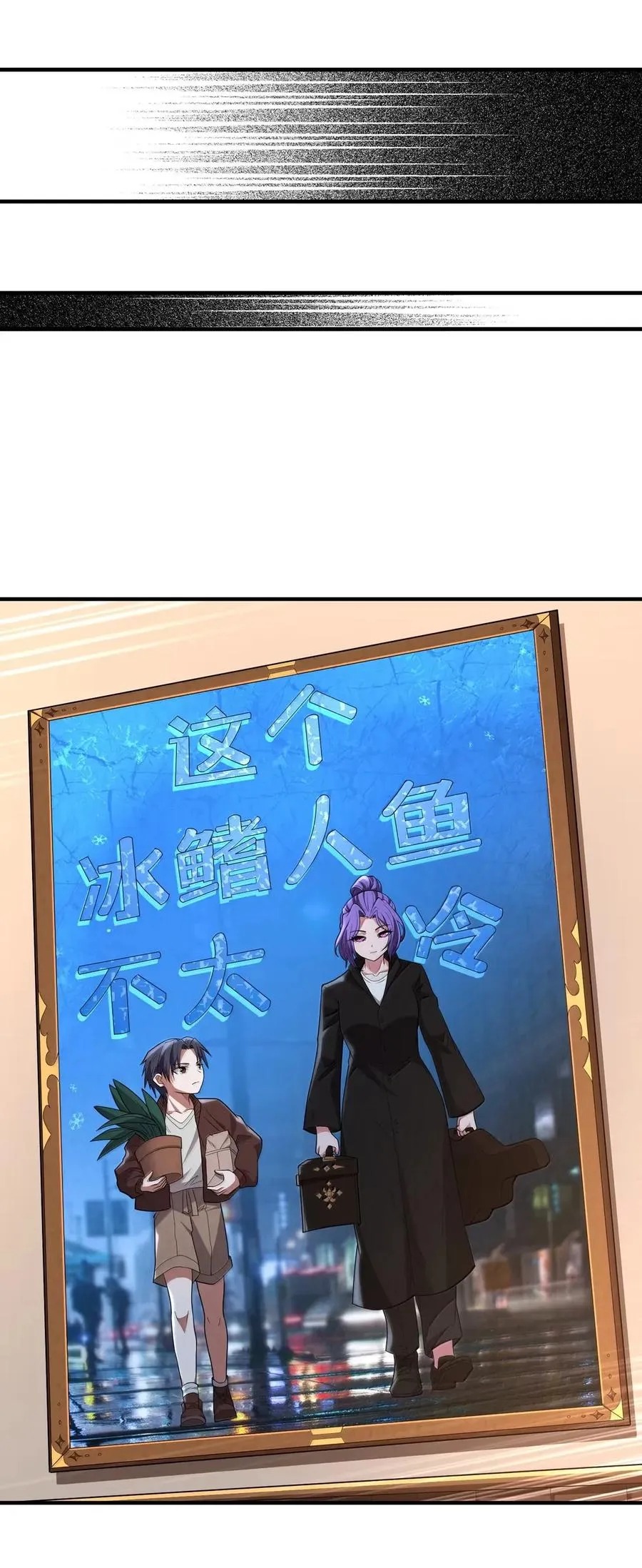 第25话 允许你摸一下 第57页