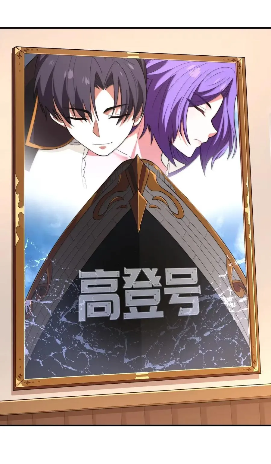 第25话 允许你摸一下 第59页
