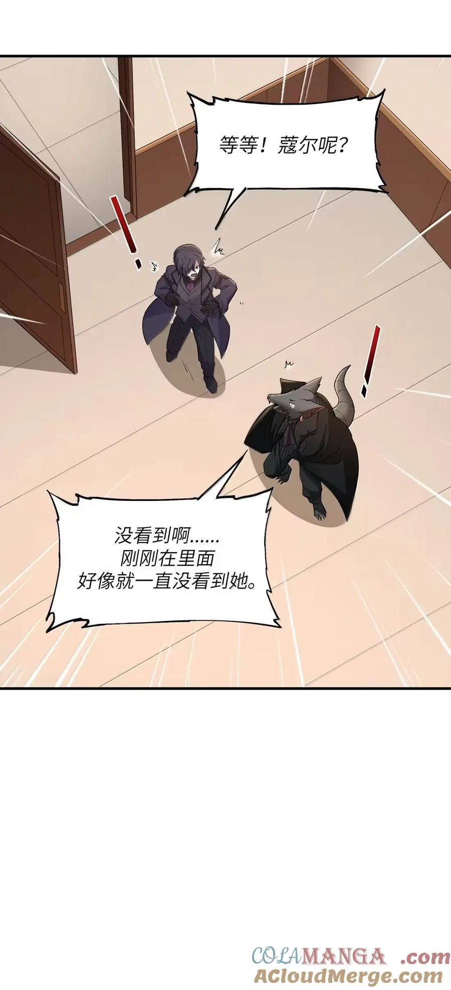第25话 允许你摸一下 第70页
