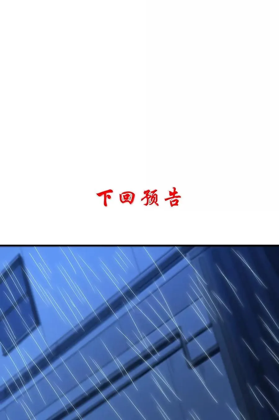 第25话 允许你摸一下 第71页