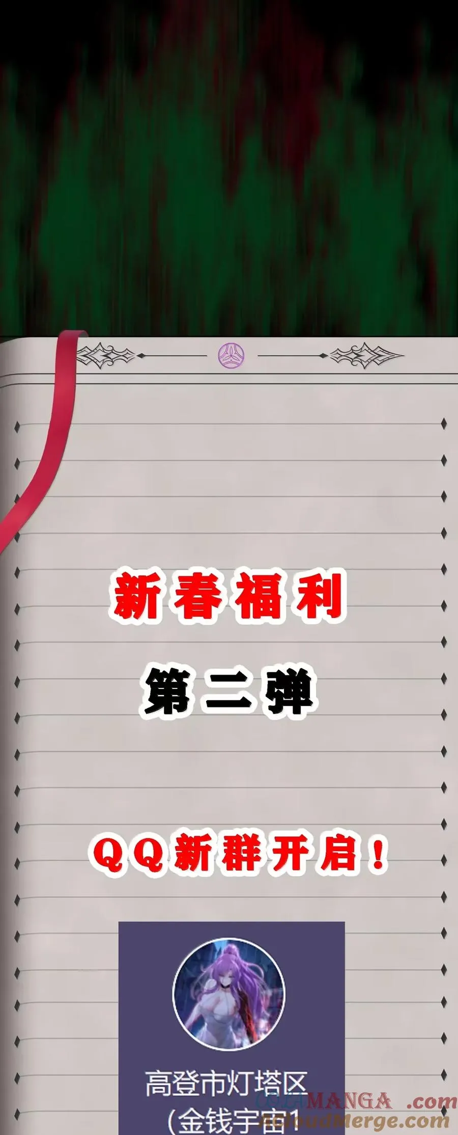 第25话 允许你摸一下 第73页