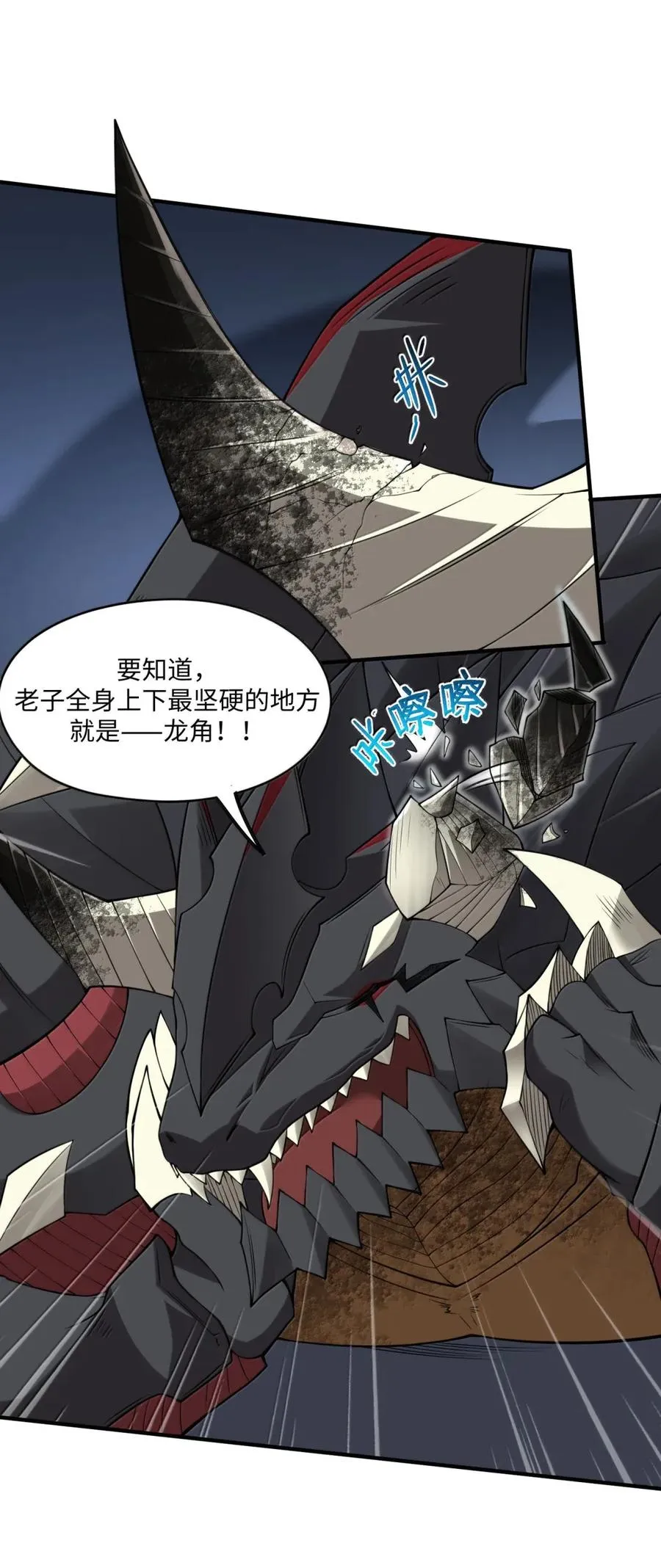 第18话 惩罚需要简单高效 第5页