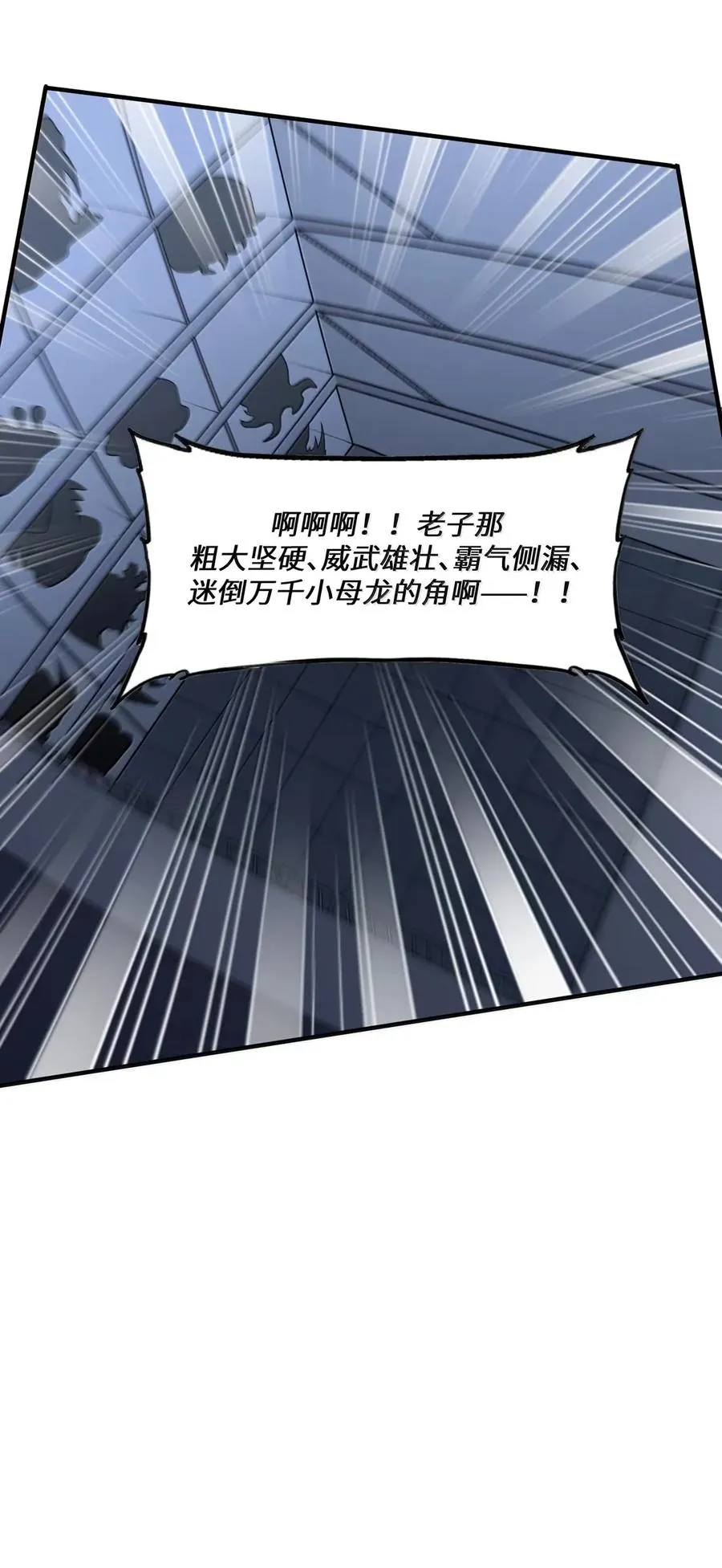 第18话 惩罚需要简单高效 第6页