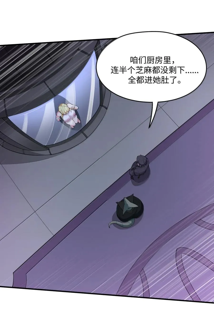 第18话 惩罚需要简单高效 第9页
