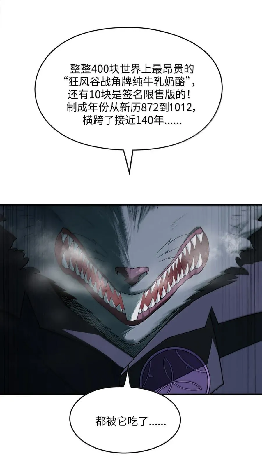 第18话 惩罚需要简单高效 第11页