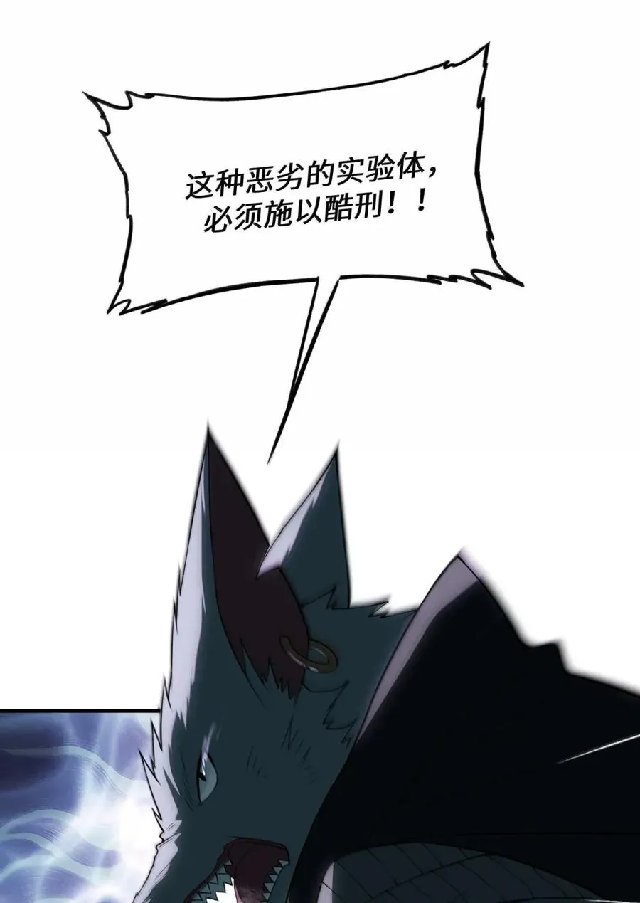 第18话 惩罚需要简单高效 第12页