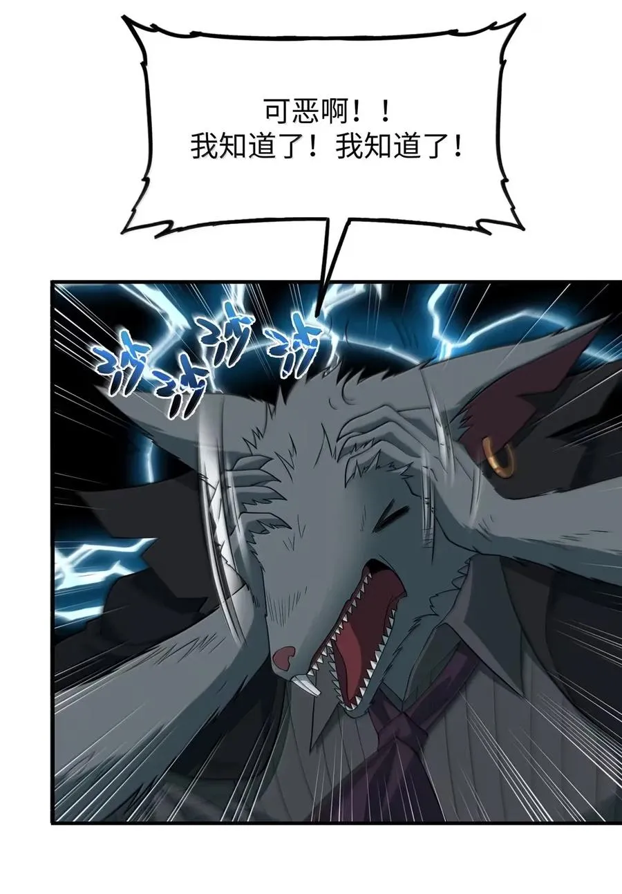 第18话 惩罚需要简单高效 第17页