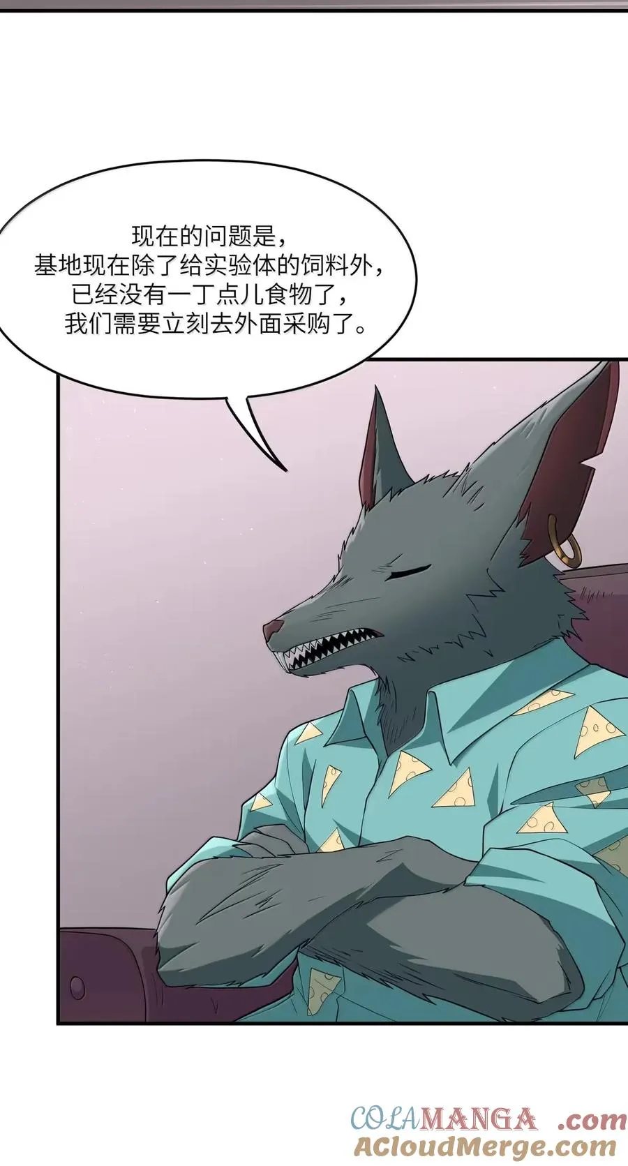 第18话 惩罚需要简单高效 第31页