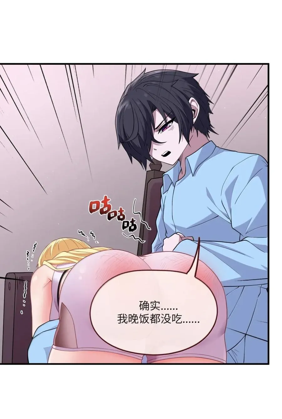 第18话 惩罚需要简单高效 第32页