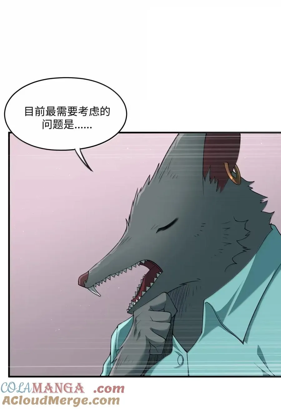第18话 惩罚需要简单高效 第34页