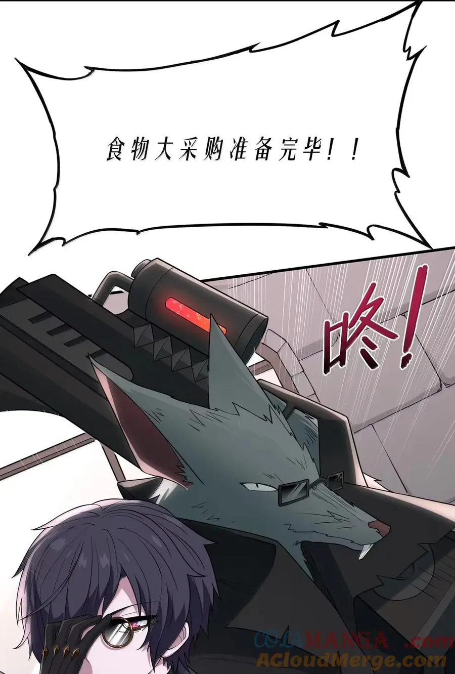 第18话 惩罚需要简单高效 第43页