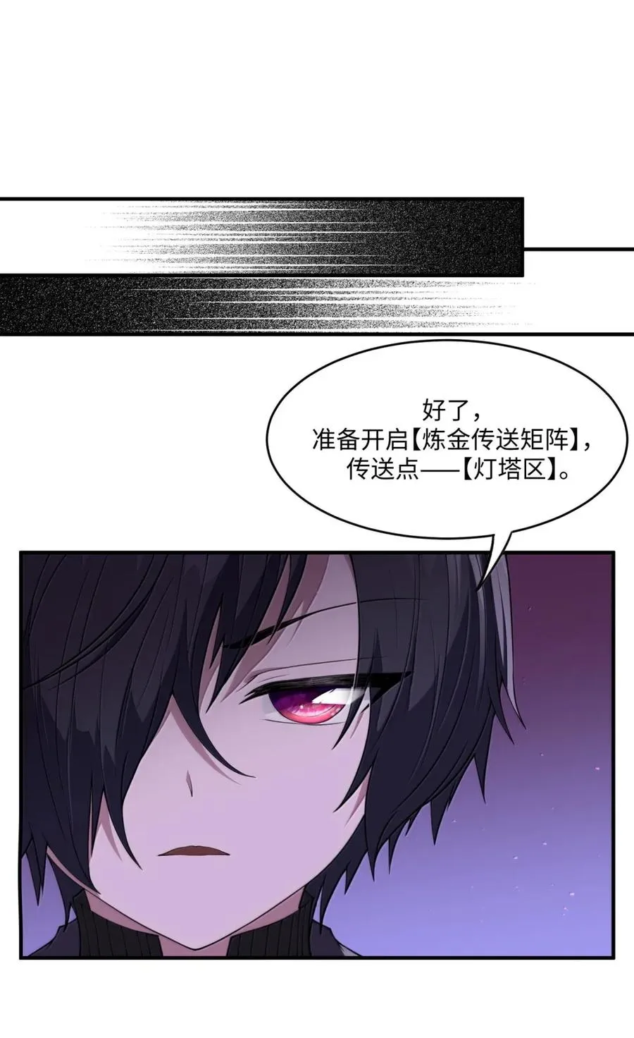 第18话 惩罚需要简单高效 第47页