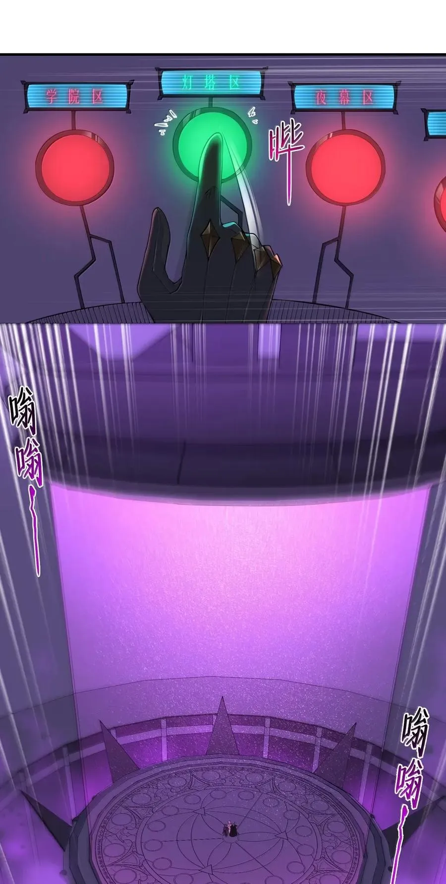 第18话 惩罚需要简单高效 第48页