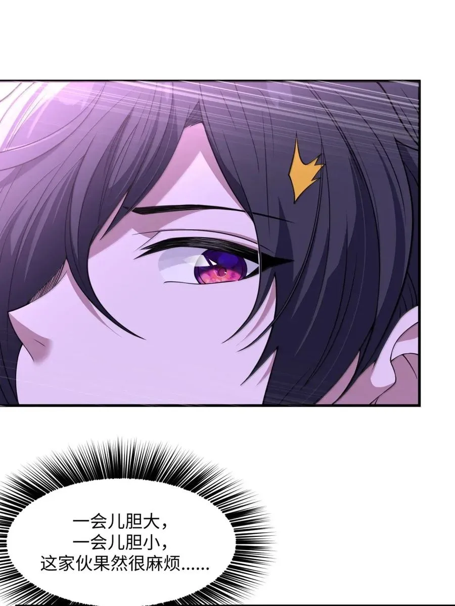 第18话 惩罚需要简单高效 第51页