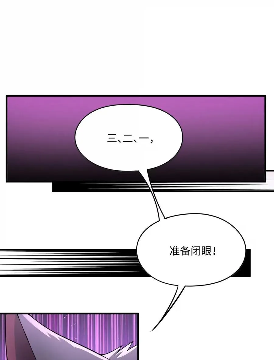 第18话 惩罚需要简单高效 第53页