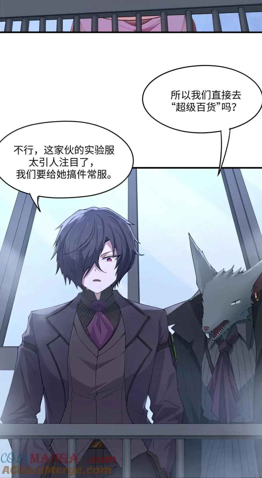 第18话 惩罚需要简单高效 第64页