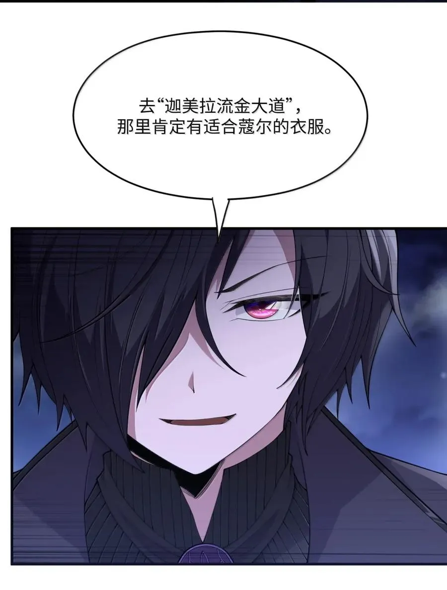 第18话 惩罚需要简单高效 第65页