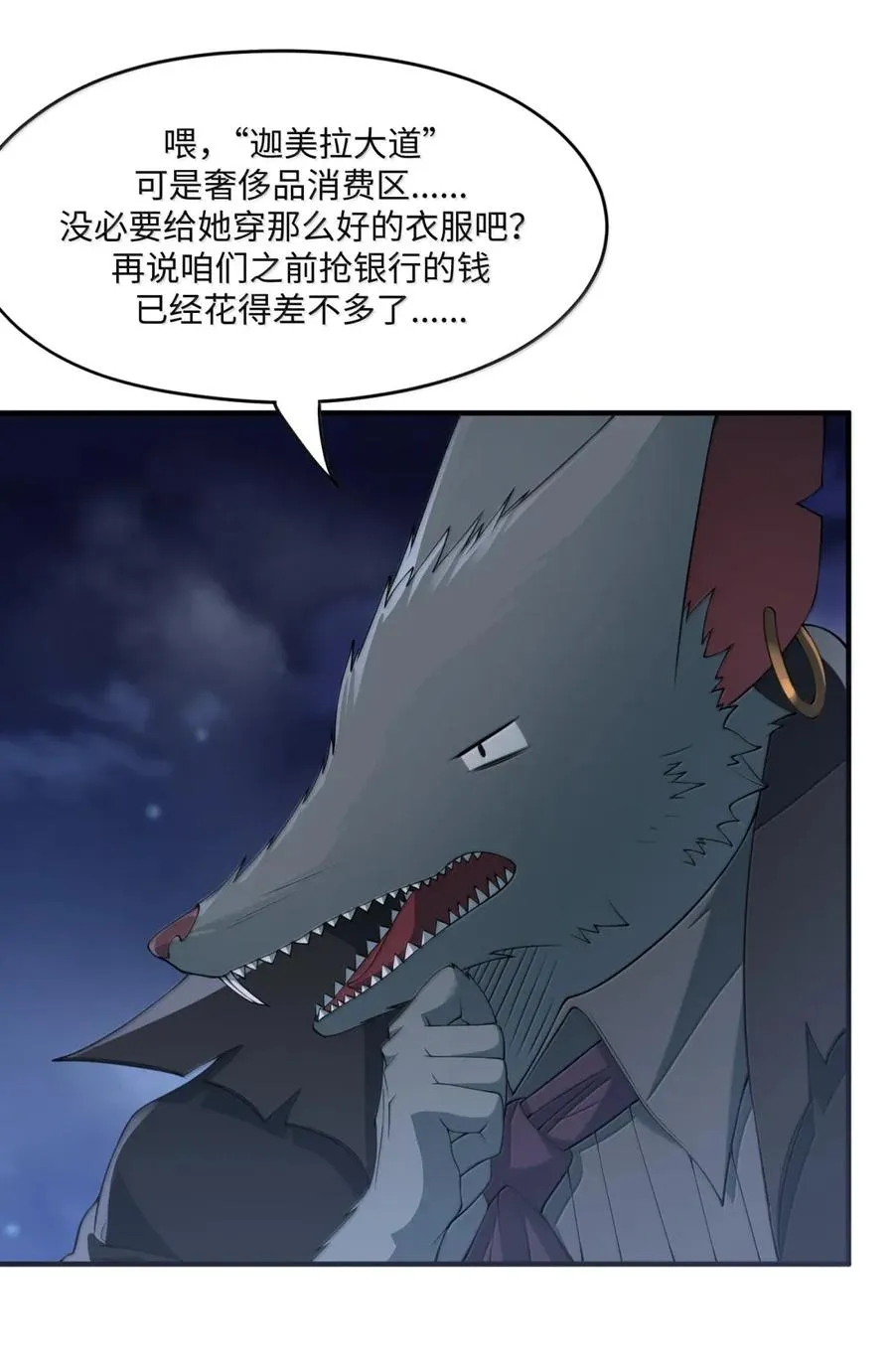 第18话 惩罚需要简单高效 第66页