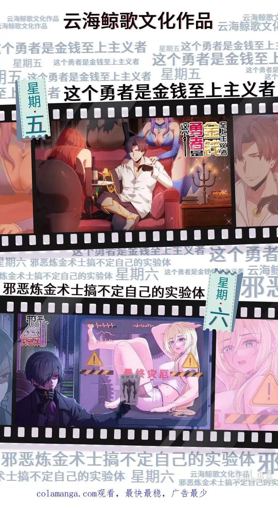 第18话 惩罚需要简单高效 第71页