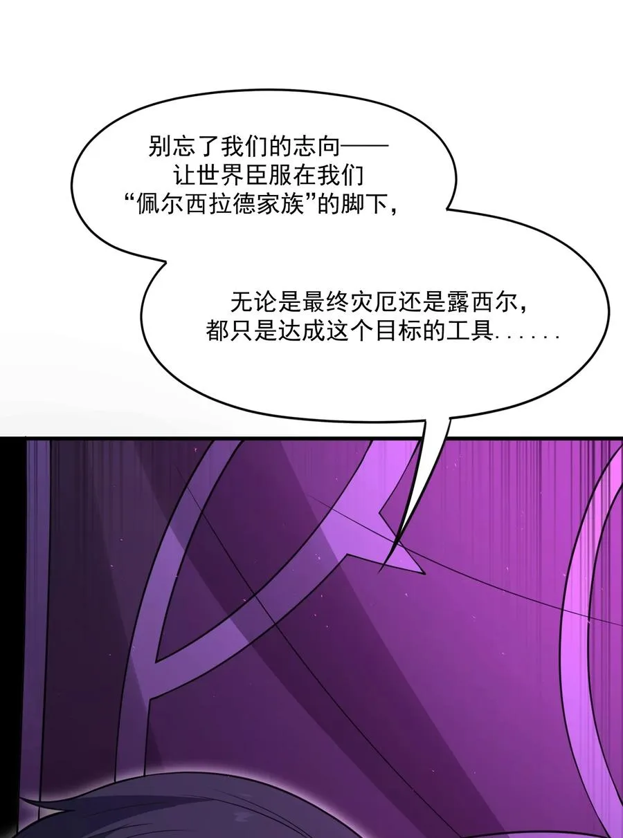 第12话 “主人” 第39页