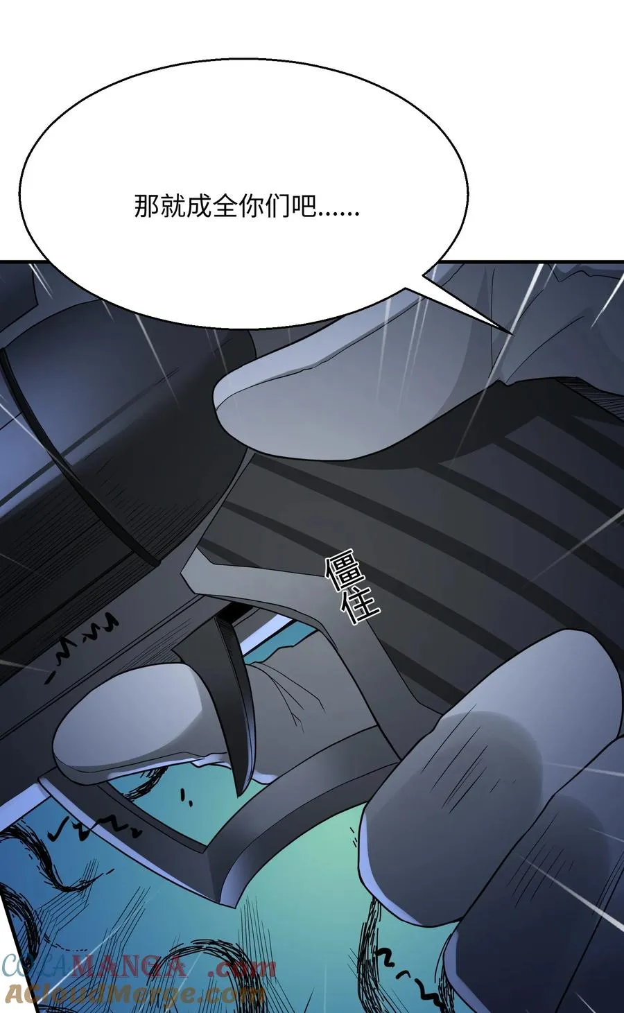 第3话 救人是个坏习惯 第16页
