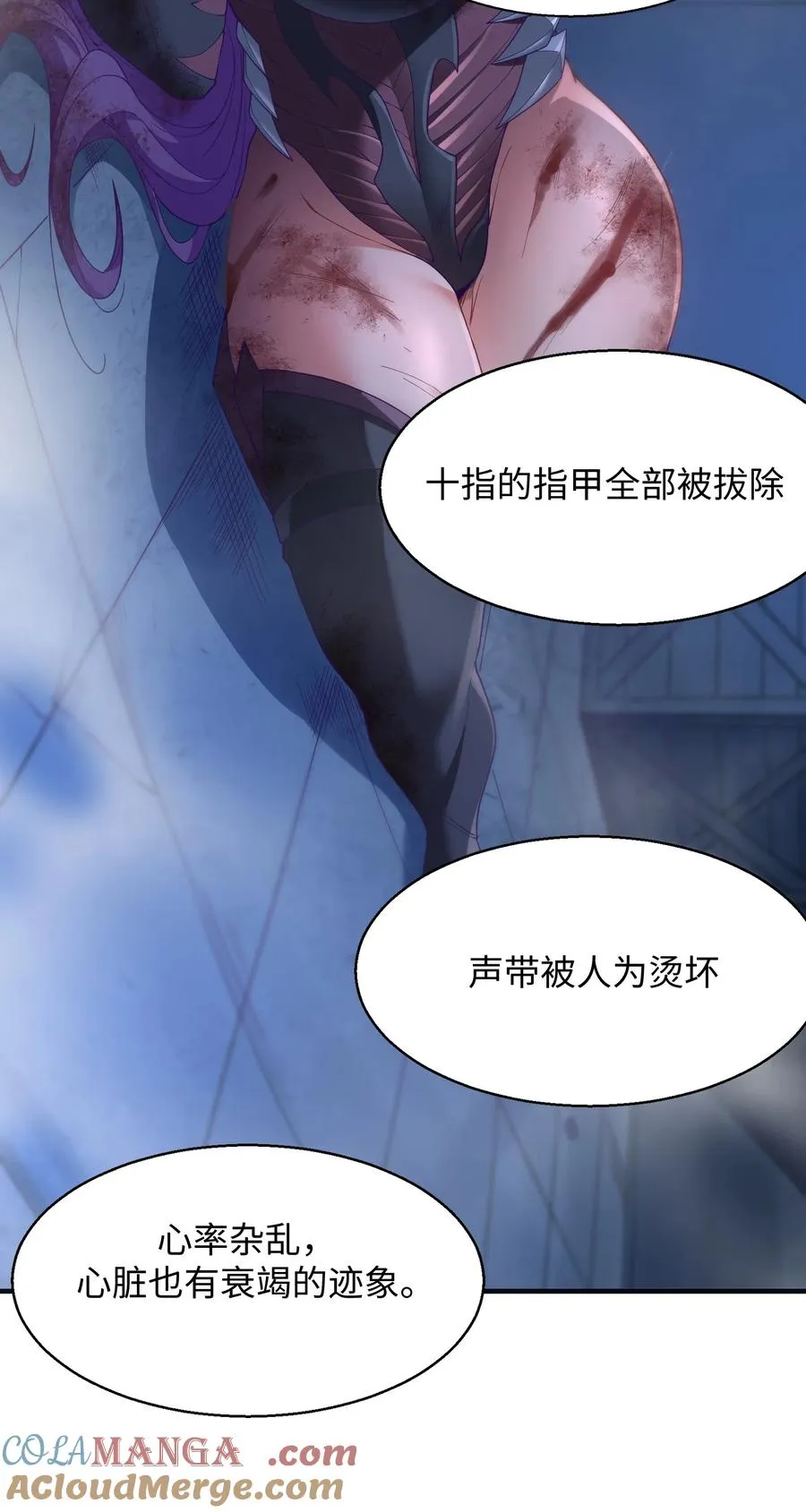第3话 救人是个坏习惯 第31页