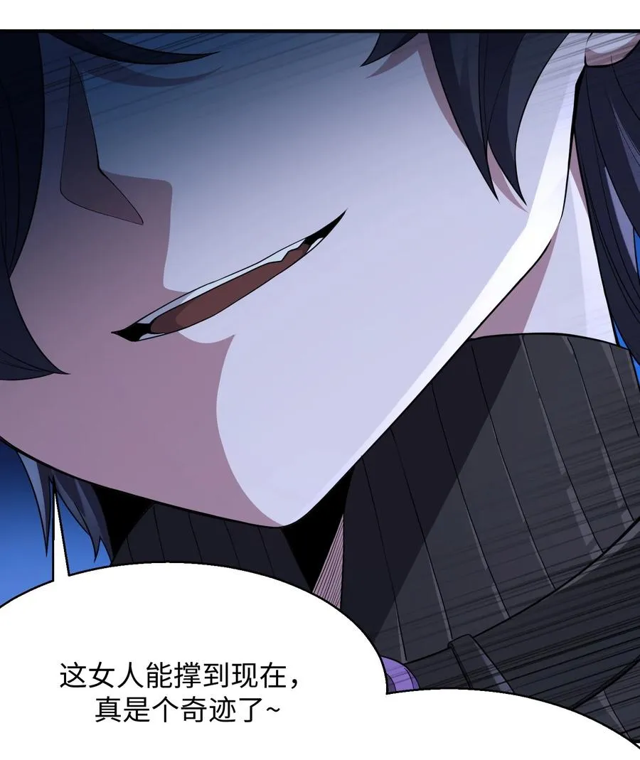 第3话 救人是个坏习惯 第33页