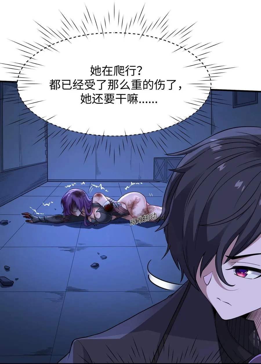 第3话 救人是个坏习惯 第38页