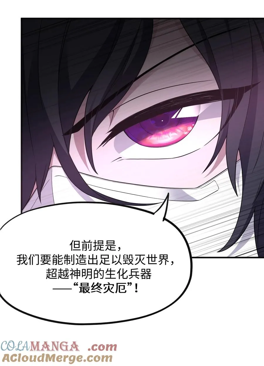 第3话 救人是个坏习惯 第58页