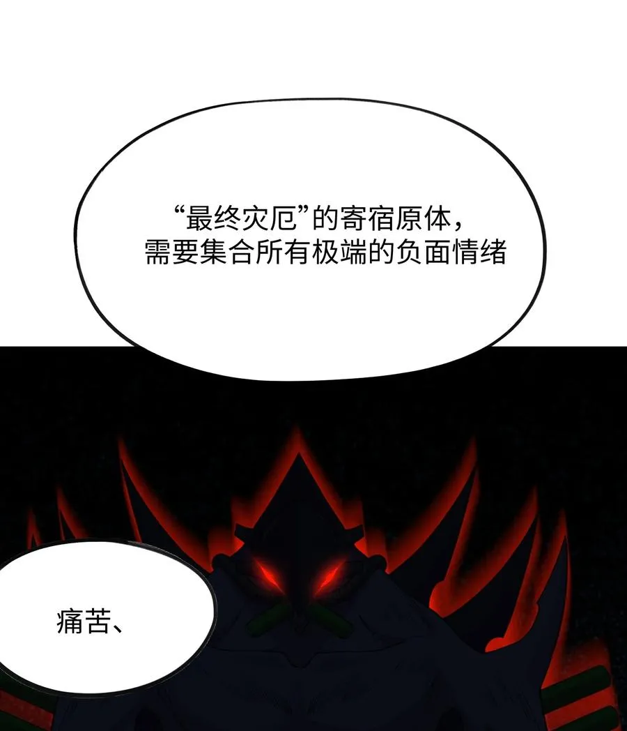 第3话 救人是个坏习惯 第59页