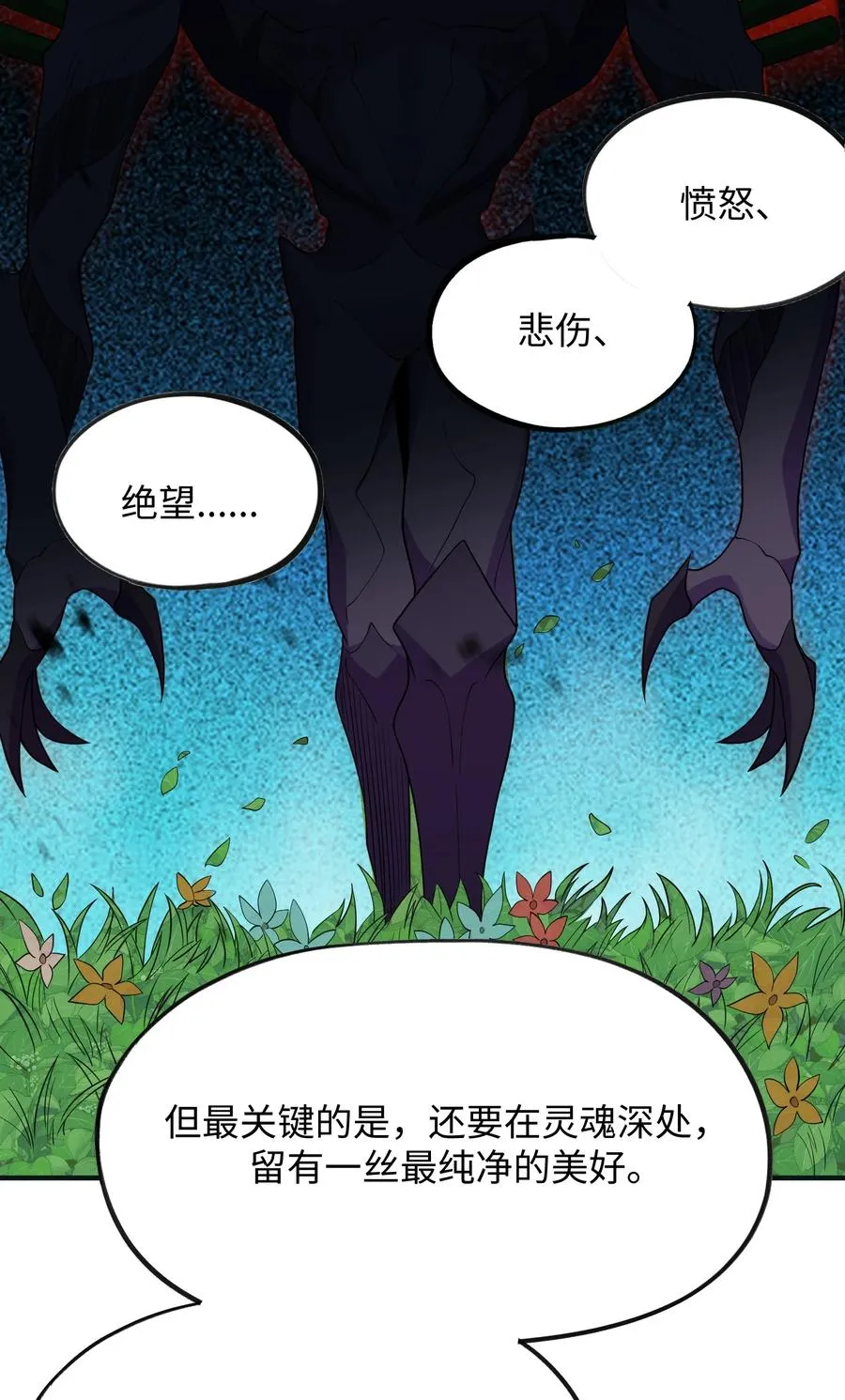 第3话 救人是个坏习惯 第60页